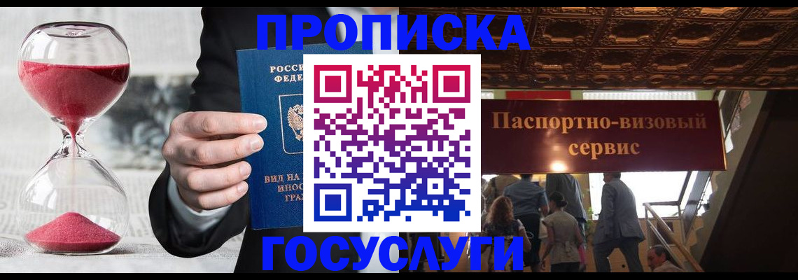временная регистрация законно в Немане